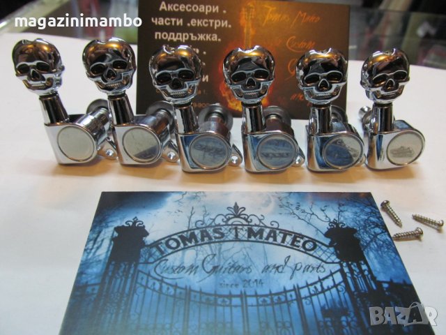 Skull Head  ключове за Strat,Tele и други