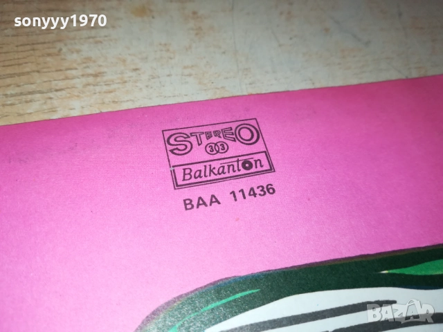 ДРЪЖ СЕ ЗЕМЬО ШОП ТЕ ГАЗИ 2110251656, снимка 8 - Грамофонни плочи - 52133198