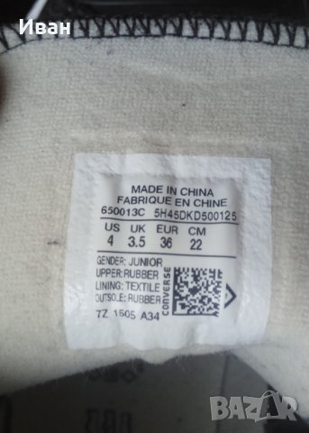 Converse UK 3.5 ,EUR 36 Нови оригинални маратонки, снимка 9 - Кецове - 27397305