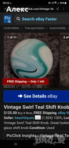 Винтидж масивна топка., снимка 7 - Декорация за дома - 49319561