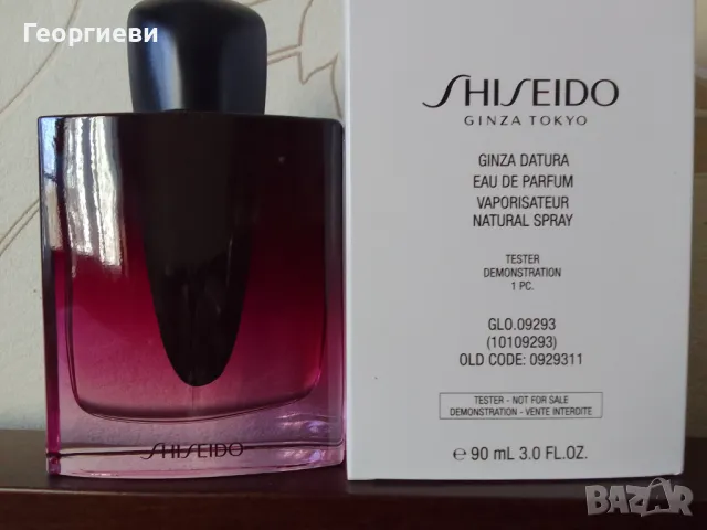 Shiseido Ginza Datura 2025