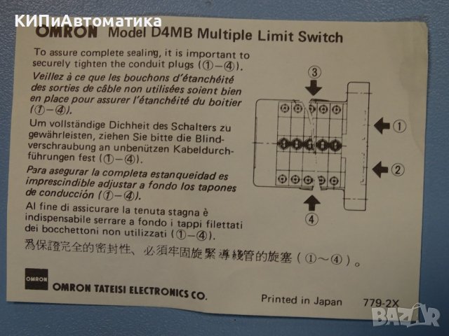 пистов изключвател Omron D4MB-641G multiple 6-position limit switch, снимка 10 - Резервни части за машини - 37660042