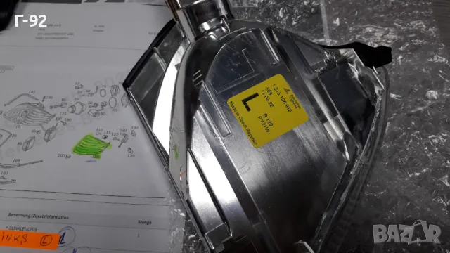 1315106916=A1298260943**НОВО**MERCEDES-BENZ**AL**SLW129/2** W 129 /3**МИГАЧ ЛЯВ БЯЛ **, снимка 5 - Части - 48868665