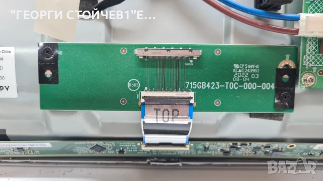 32PFS6855 12  715GA682-C0B-002-004Y  TPT320B5-AT011.H  715GB423-T0C-000-004, снимка 6 - Части и Платки - 50816730