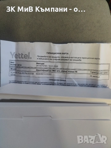 Huawei Pura 80 Pro 512gb 12ram , снимка 4 - Huawei - 53539877