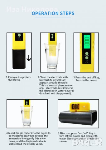 PH метър тестер за вода, храна, аквариум, плувен басейн, снимка 4 - Друга електроника - 40135937