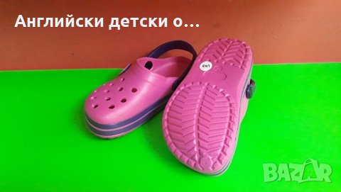 Английски детски кроксове-3 цвята, снимка 8 - Детски сандали и чехли - 28866095