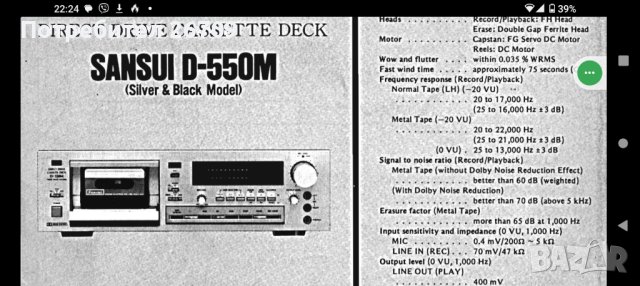 Касетен дек Sansui D 550M, снимка 6 - Декове - 39923332