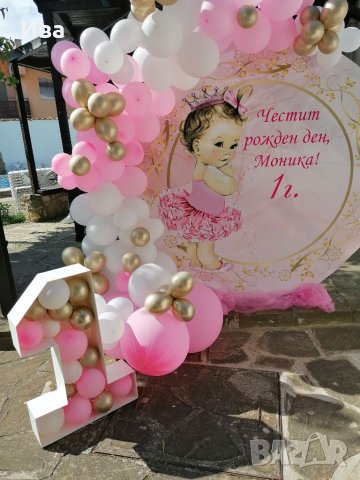 Арка с балони маси цифра единица украса за рожден ден Варна , снимка 5 - Декорация - 40794376