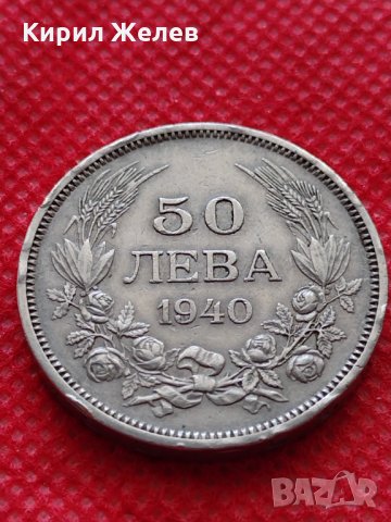 Монета 50 лева 1940г. Борис трети Цар на Българите за колекция декорация - 24962