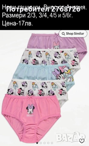 Нови дрехи, повечето внос от Англия, САМО Размер 5-6г, снимка 4 - Други - 45233740