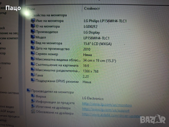 15.6"  LP156WH1 TL C1, снимка 10 - Части за лаптопи - 53486810