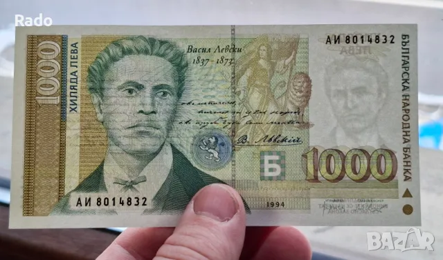 Лот от Непрегъванни  Банкноти Оригинал ( UNC) Васил Левски 1994г.С поредни номера