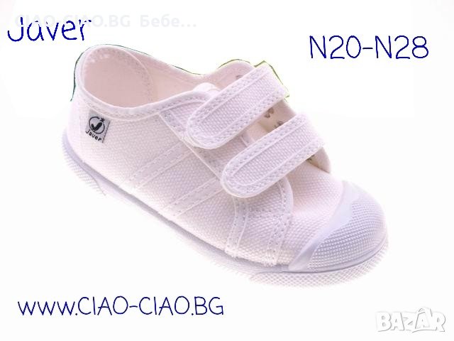 Официални Детски обувки - Мокасини за момче , снимка 11 - Детски обувки - 36391278