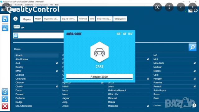 Софтуер за автомобилна диагностика Delphi Cars /Autocom 2020.23, снимка 1 - Сервизни услуги - 38239542