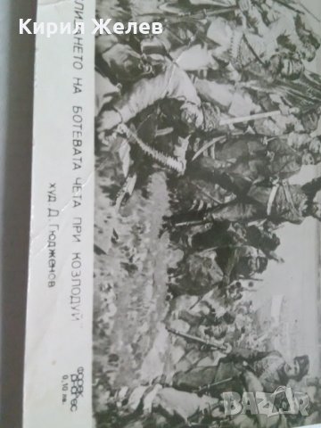 Картичка 6406, снимка 2 - Колекции - 28624232