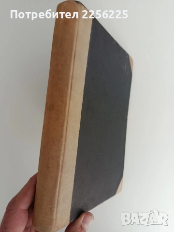 Списание Златорогь 1929г ( 1-10 ), снимка 3 - Специализирана литература - 53113499