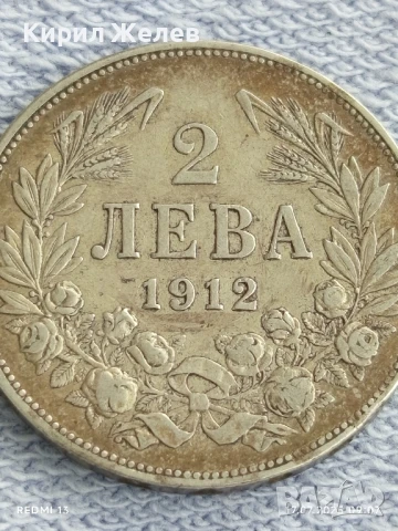 Сребърна монета 2 лева 1912г. Царство България Цар Фердинанд първи за КОЛЕКЦИЯ 45718, снимка 6 - Нумизматика и бонистика - 51047341