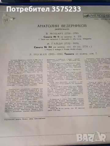 Продавам грамофонни плочи