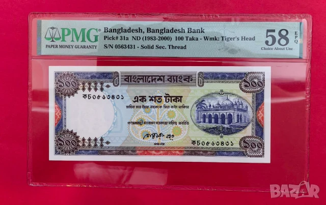 Бангладеш 100 така 1983 - 2000 г. PMG 58