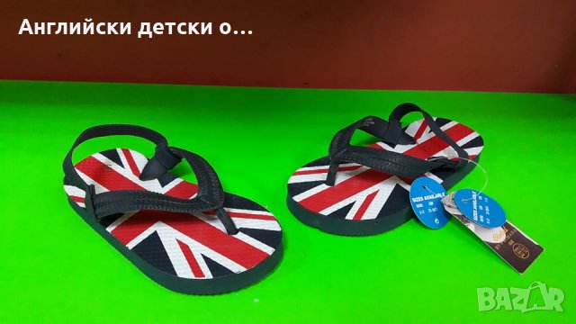 Английски детски джапанки-сандали-2 цвята, снимка 2 - Детски джапанки - 28890890