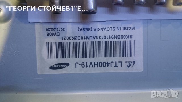 UE40ES6710S СЪС СЧУПЕНА МАТРИЦА, снимка 8 - Части и Платки - 26507051