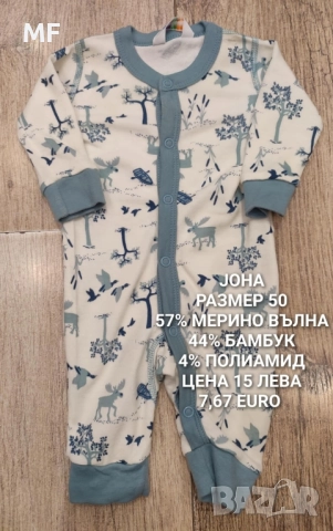 МЕРИНО ВЪЛНА ЗА БЕБЕТА , снимка 17 - Комплекти за бебе - 52371168