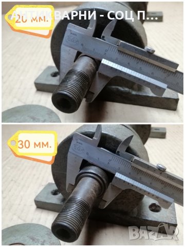 Стар Соц Вал За Циркуляр / 11 кг. , снимка 2 - Резервни части за машини - 43645118