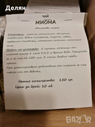 Търси партньорство с фирма за пакетиране на храни, билки и подправки., снимка 7 - Друго - 27040970