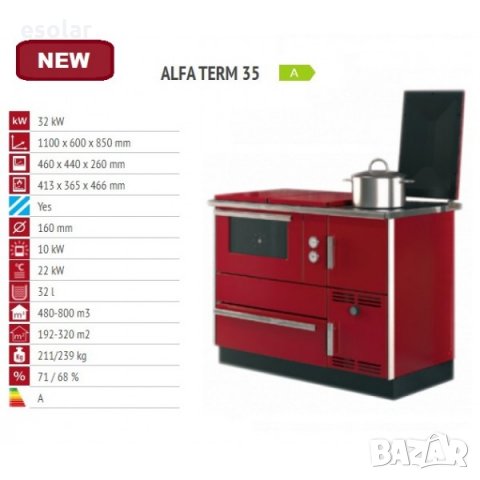 Многофункционална готварска печка на твърдо гориво Alfa Term 35 - 32 kW на Алфа-Плам