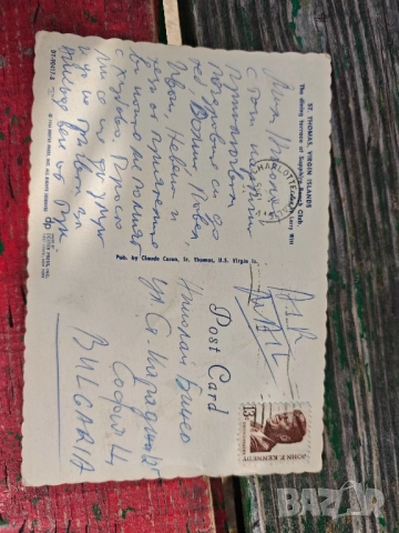 картичка За Николай Бинев