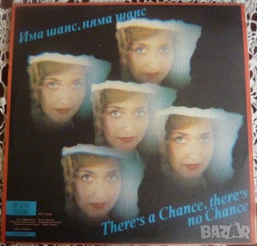 Грамофонни плочи Росица Кирилова, снимка 6 - Грамофонни плочи - 51980595