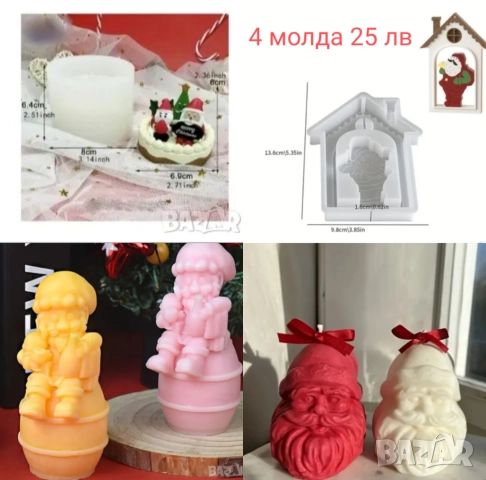 Коледни силиконови молдове на комплекти пакети - разпродажба, снимка 9 - Форми - 52689909