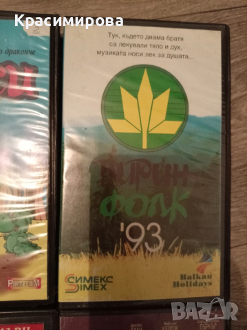 Видео касети, 