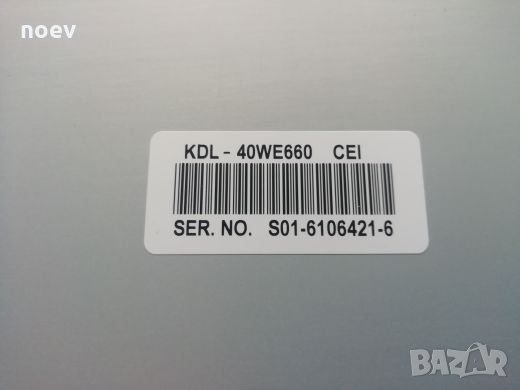 Led Backlight Sony 17y 40_7020_24_REV02_160720 SONY KDL - 40WE660, снимка 5 - Части и Платки - 27298130