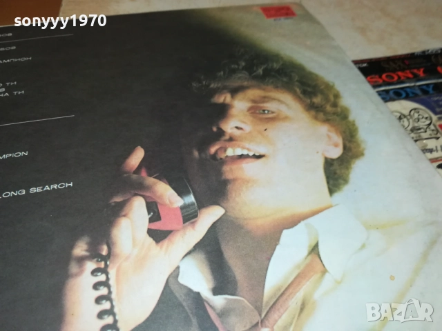 ВАСИЛ НАЙДЕНОВ-ТЕЛЕФОННА ЛЮБОВ 0211252120, снимка 8 - Грамофонни плочи - 52267893