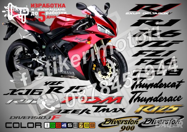 Ямаха Yamaha R6 Deltabox3 2005 надписи стикери лепенки фолио мотор, снимка 2 - Аксесоари и консумативи - 40074907