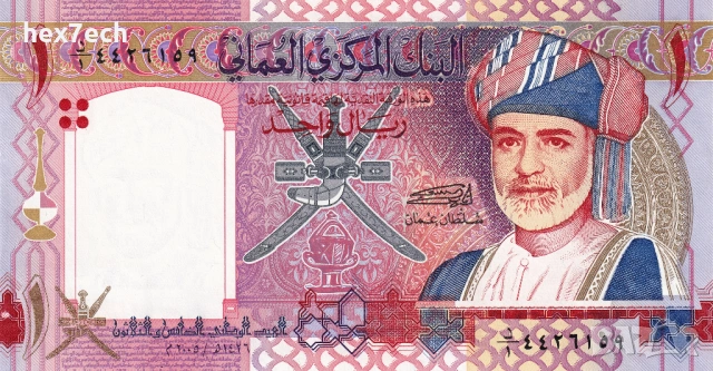 ❤️ ⭐ Оман 2005 1 риал юбилейна UNC нова ⭐ ❤️, снимка 2 - Нумизматика и бонистика - 53305971