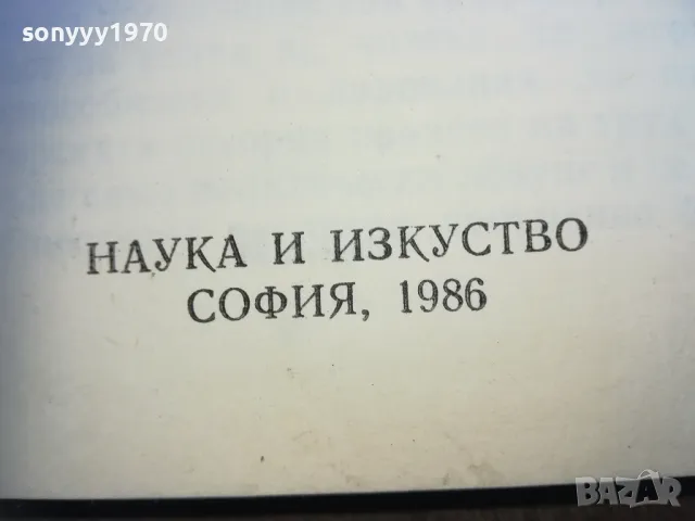 кодекс на труда 1610240927, снимка 4 - Специализирана литература - 47600466