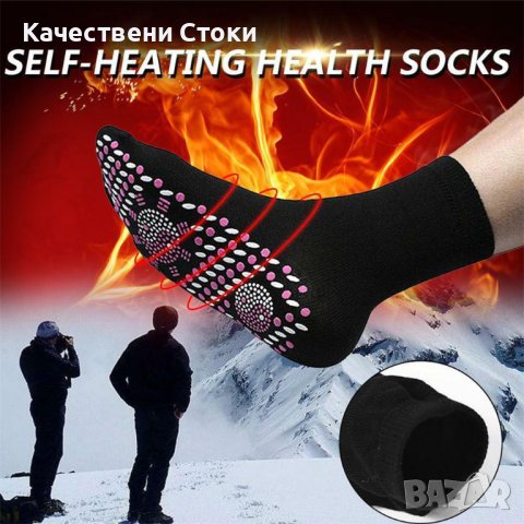 🧦 Затоплящи турмалинови чорапи Turmaline, снимка 4 - Мъжки чорапи - 43114937