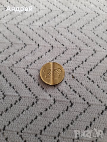 Стар жетон БТК, снимка 2 - Други ценни предмети - 33608268