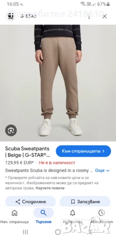 G - Star Scuba Sweatpant Mens  Pant Size L ОРИГИНАЛ! Мъжко Долнище!, снимка 3 - Спортни дрехи, екипи - 52090454