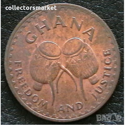 1 песева 1967, Гана, снимка 2 - Нумизматика и бонистика - 33084546