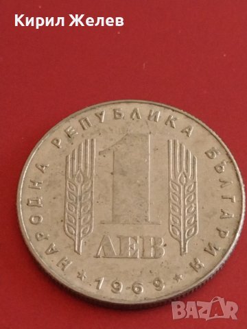 Юбилейна монета 1 лев 1969г. Рядка 25г. Социалистическа революция 43059, снимка 2 - Нумизматика и бонистика - 43880457
