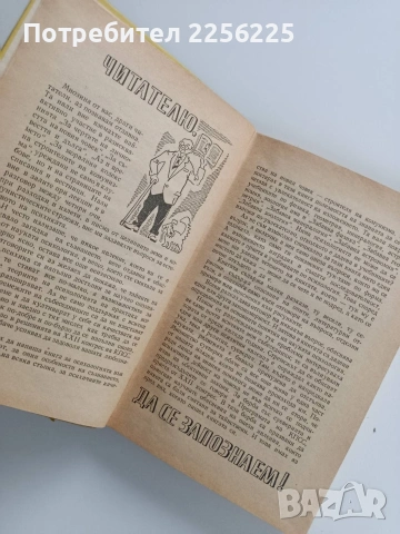 Занимателна психология, снимка 6 - Специализирана литература - 53237316