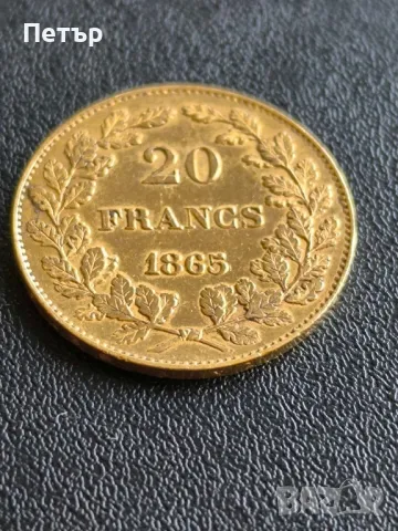 20 Белгийски Франка Леополд I 1865 година, снимка 11 - Нумизматика и бонистика - 49676945