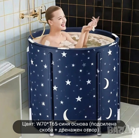 Сгъваема преносима спа вана