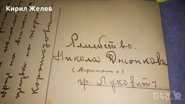 1935г. СТАРИННА ПОЩЕНСКА КАРТИЧКА от ЦАРСКО ВРЕМЕ РЯДКА 24547, снимка 5 - Филателия - 38620296