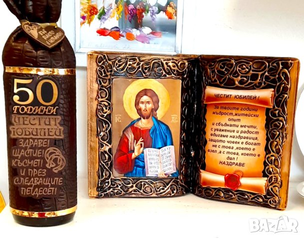 Подаръци за всякакви годишни юбилеи