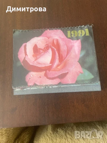 Календар настолен с цветя от 1991 г., настолен /стенен/ календар Roma 2015 г. със снимки от Ри